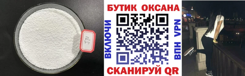 Бутират 1.4BDO  Новое Девяткино 