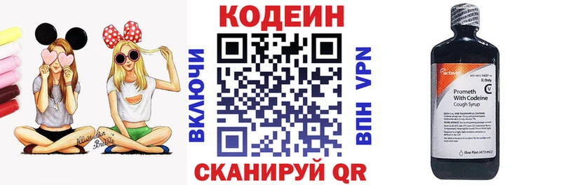 Codein Purple Drank  купить наркотик  Новое Девяткино 