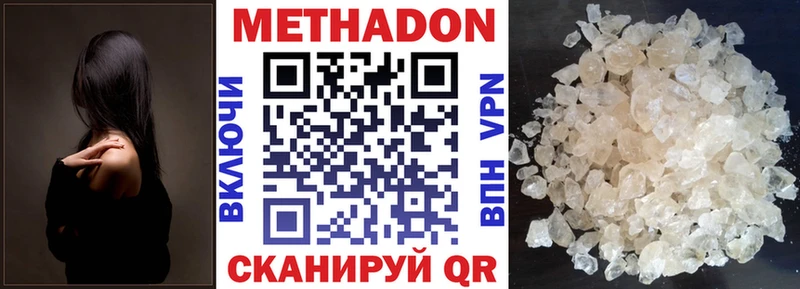 МЕТАДОН мёд  сайты даркнета какой сайт  Новое Девяткино 